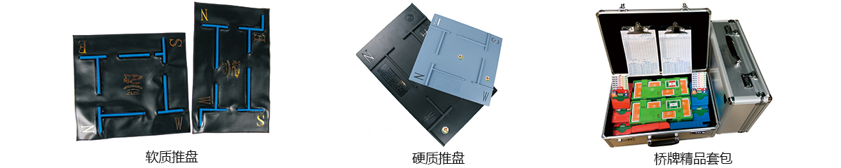 祥瑞云橋牌banner21